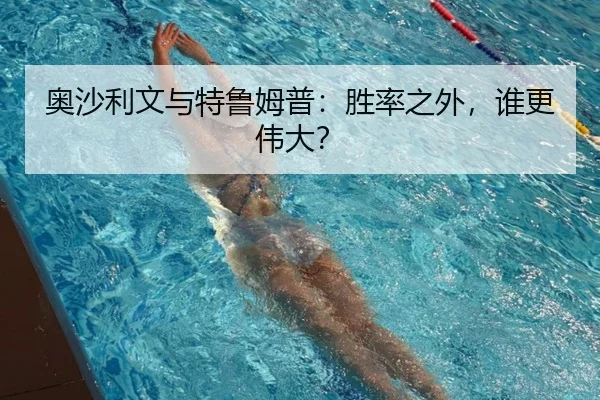 ao-sha-li-wen-yu-te-lu-mu-pu-sheng-lv-zhi-wai-shui-geng-wei-da-2-604.jpg