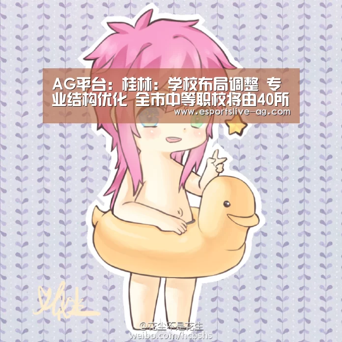 AG电竞
