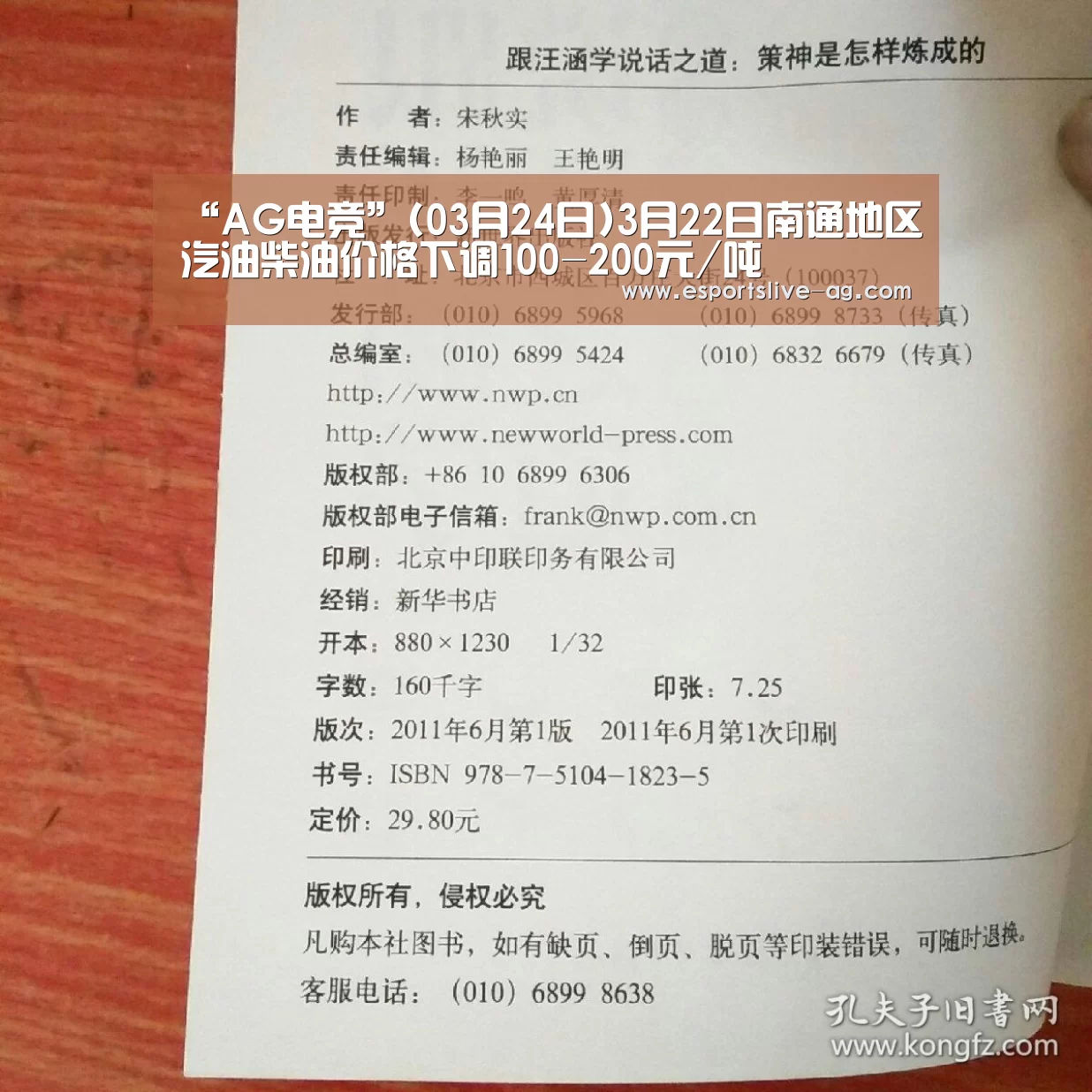 “AG电竞”(03月24日)3月22日南通地区汽油柴油价格下调100-200元/