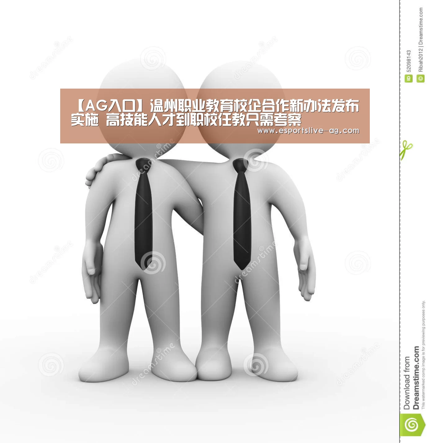 【AG入口】温州职业教育校企合作新办法发布实施 高技能人才到职校任教只需考察(图3) AG电竞
