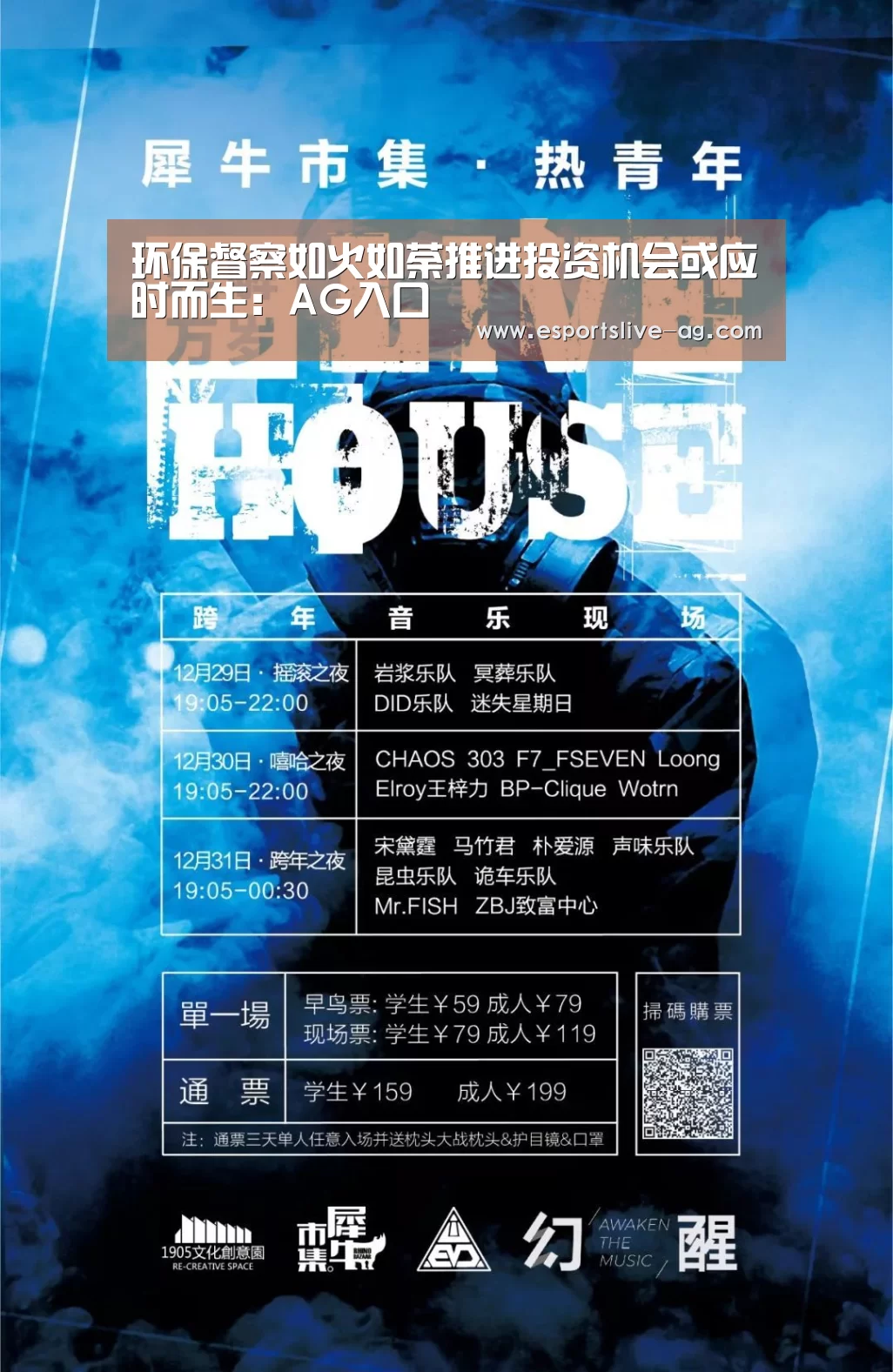环保督察如火如荼推进投资机会或应时而生:AG入口(图2) AG入口