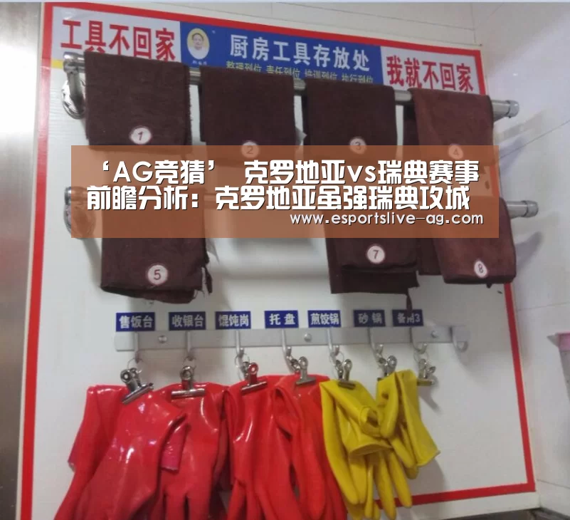 ‘AG竞猜’
克罗地亚vs瑞典赛事前瞻分